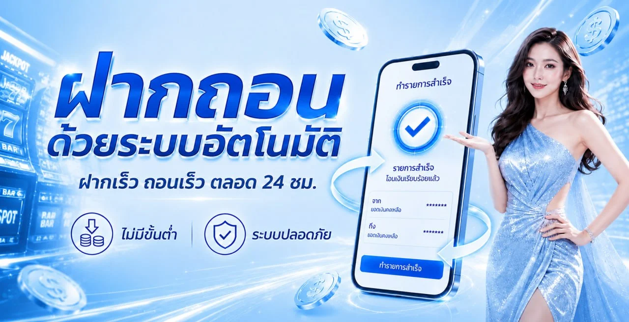 แบนเนอร์ FINTECH ศูนย์รวมทางเข้าและข้อมูลสมาชิก
